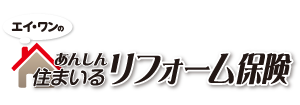 あんしん住まいるリフォーム保険