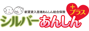 シルバーあんしんプラス